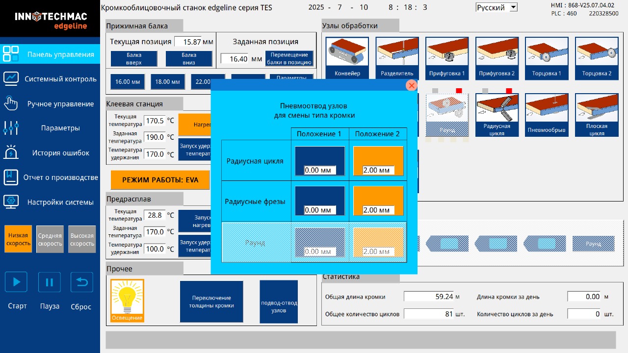 Обновление ПО